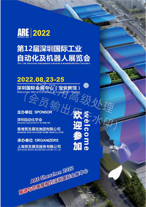 ARE 2022第12届深圳国际工业自动化及机器人展览会