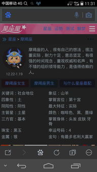 预产期12月20号出生的孩子是什么星座 