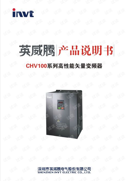 英威腾CHV100，蓝海华腾V5-H，汇川MD320，三晶S350主要偏重于什么行业?请分别说明！谢谢