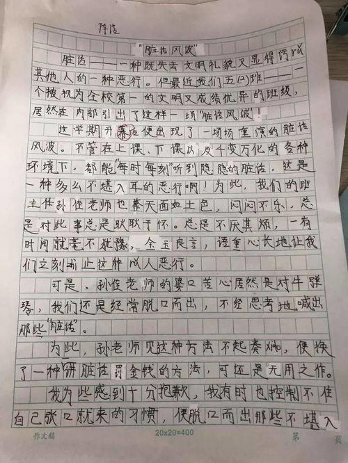 亲子对话范文600字—家长与孩子的谈心记录怎么写？