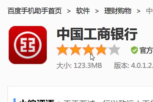 怎么查工商信用卡额度(怎么差工商银行信用卡额度)