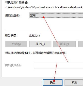 win10老是弹出防火墙设置