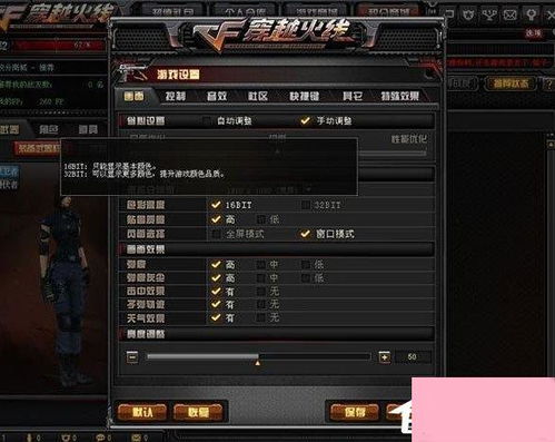 cf烟雾头怎么调最清楚win7网吧,win7玩cf如何调烟雾头如果有用绝对加分-第2张图片