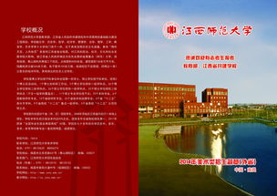 江西师范大学自考简章在哪,江西师范大学真的有自考本科吗？(图4)