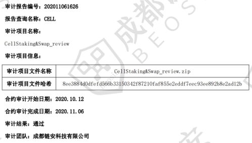  egld币介绍, EGLD币是什么? 快讯