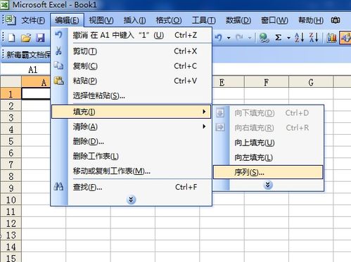 excel中向下充填相同数字和递增数字怎么弄 