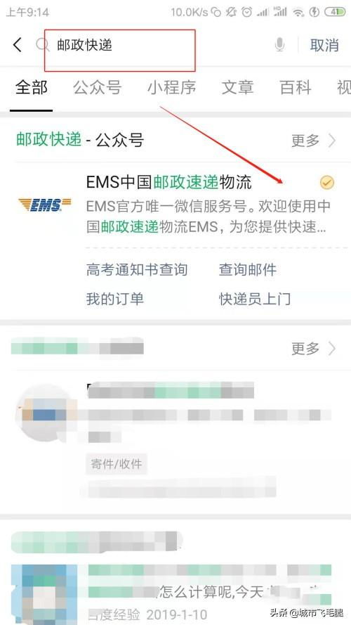 ems快递查询手机号多少（ems手机号码快递查询） 第1张