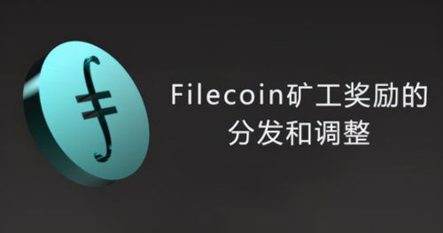  fil币为啥没有价值了,ipfs红岸智能一旦主网上线FIL币价格炒的太高会对新加入的矿工产生成本上的影响吗？ USDT行情