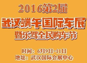 武汉车展卡盟,武汉国际车展2023时间表(图2)