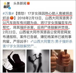 女生遭绑架后被成功解救,但接下来发生的事让人直冒冷汗