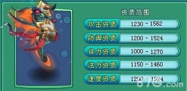 神武手游深渊海马图鉴 深渊海马培养技巧