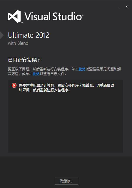 win10安装vs2012