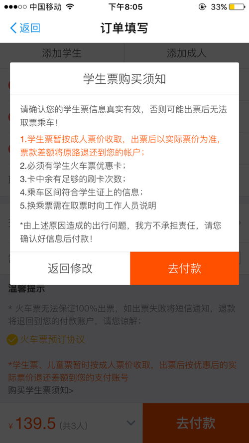 高中毕业生有火车优惠卡吗 我能买这票吗 