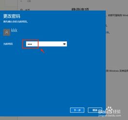 win10开机pin码和密码怎么办