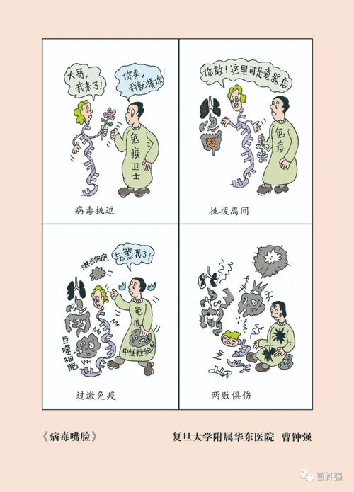 抗疫情图片卡通漫画 图片搜索