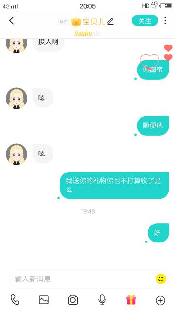 读了消息不回复 是默认了吧 