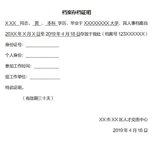 事业单位入编指南,面试资审材料你准备齐全了吗 