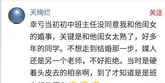 和发小结婚是种什么体验 网友 他攻我受,希望他继续宠我爱我哈哈哈