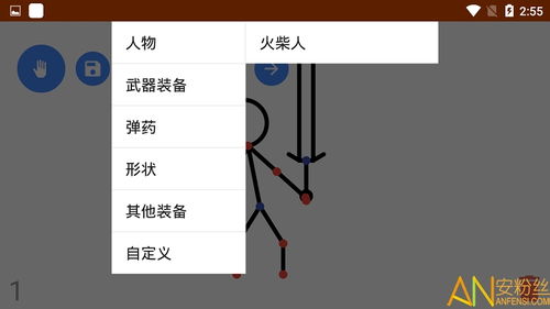 火柴人动画制作器汉化版