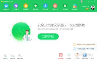 win10电脑浏览器被360锁定怎么办