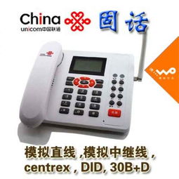 广州报装无线固话怎么办理 要去哪申请 ，固定电话加装信号无线提醒