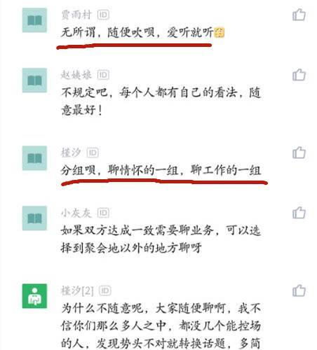 同学聚会的时候该不该聊工作呢 网友 无所谓,随便吹呗