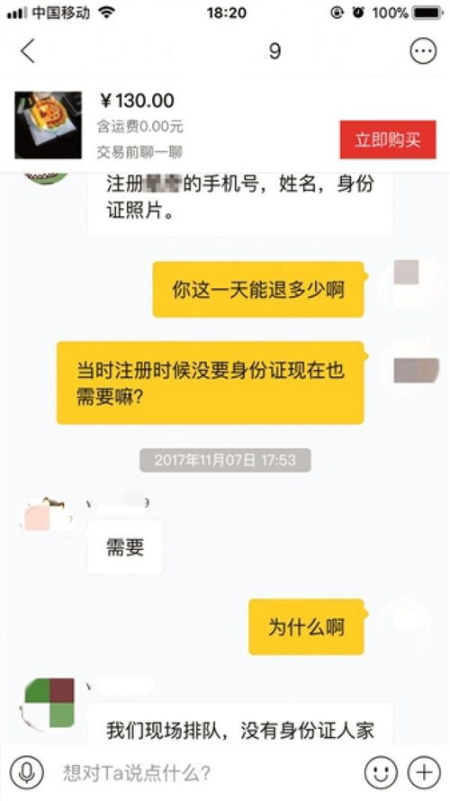 0fo怎么退押金