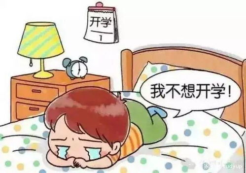 复课后,学生如何快速调整自己学习状态的六个步骤