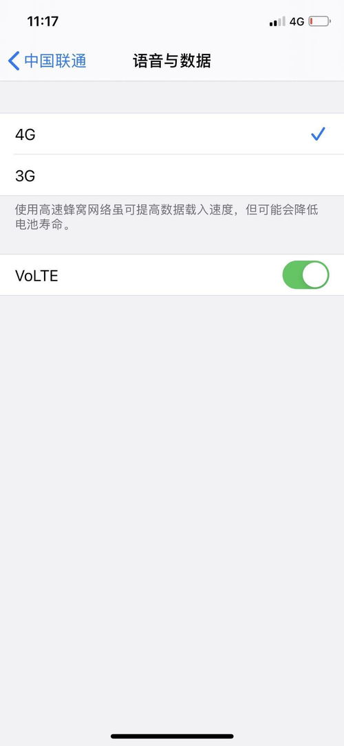 iphone网络设置(iphone6 plus网络设置在哪)