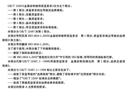 焊接专业能力介绍范文_焊接的主要特点是什么？2.什么叫金属焊接性？如何评价金属焊接性？