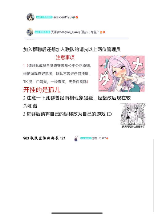 战争雷霆国际服903联队招新