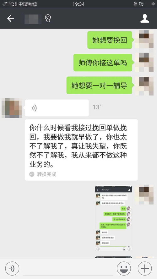 抖音里的情感导师是不是真的