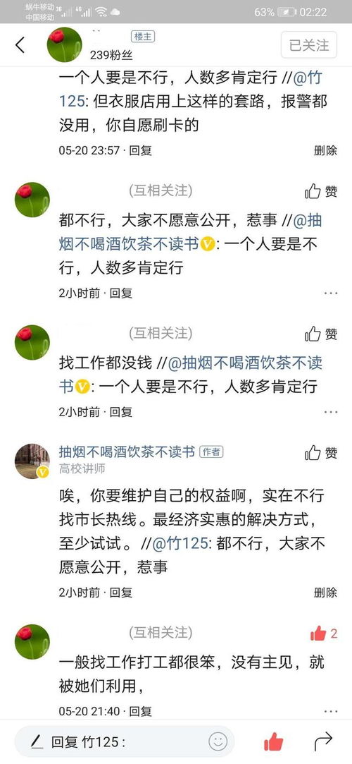 求职新陷阱 被掏光所有钱,还欠花呗和信用卡,只能吃哑巴亏