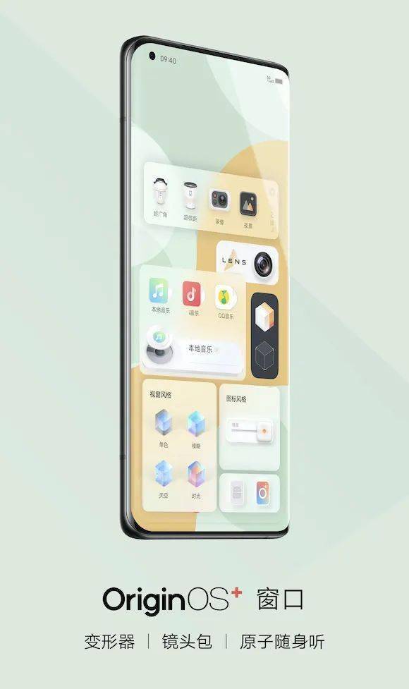 vivo发布OriginOS,国产手机品牌如何在系统上走得更远