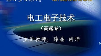 电子电工技术怎么学,如何学好电子电工技术呢？