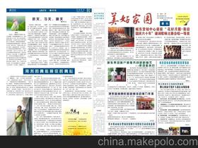 报刊印刷行业分析报告范文,传统印刷报纸的特点？