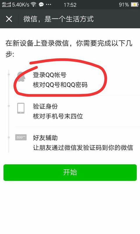 微信账户新设备登陆不上,警惕！微信新设备登陆困难，解决方案来了！