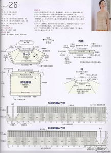 插肩短袖衣 