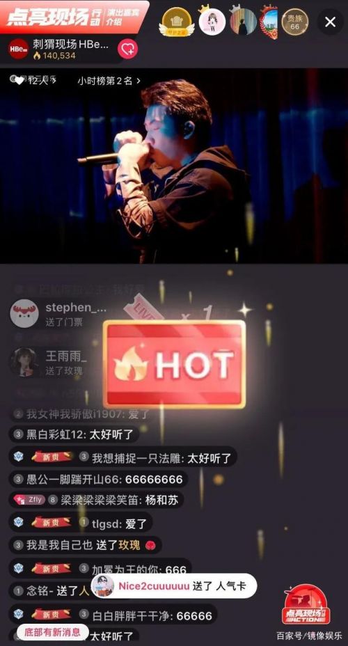 网易云音乐 点亮现场行动 开门红 音乐付费直播模式加速成长 