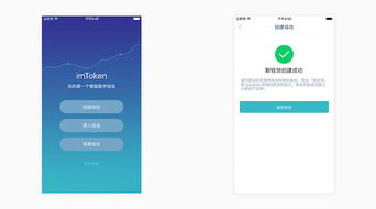 SEND是什么币,imtoken支持哪些币