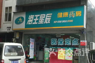 宁波有几家连锁药店公司