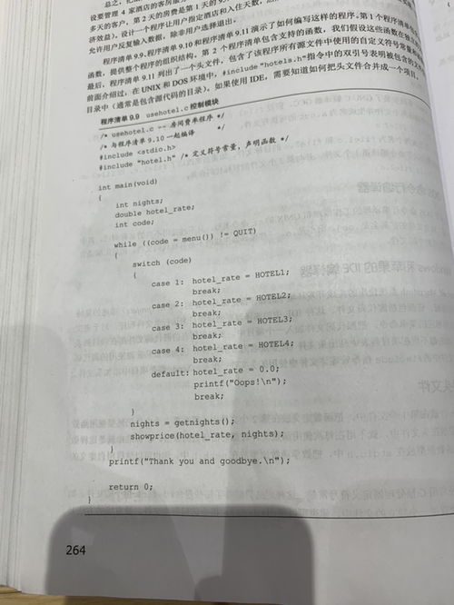 初学者学c语言,学c语言该怎么入门