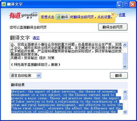 在线汉翻英,在线汉翻英——跨越语言障碍的便捷工具