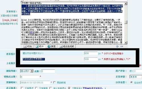 新云cms程序全自动文章生成发布工具