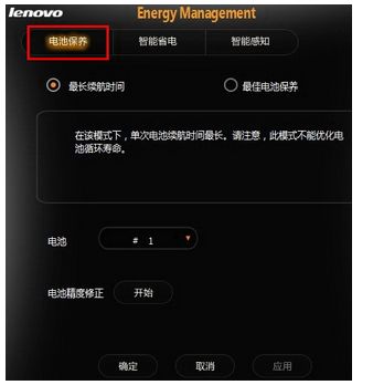 win10电源模式设置在哪