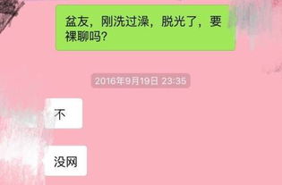 看了这些聊天记录才知道,原来女生主动撩汉也不一定能成功 