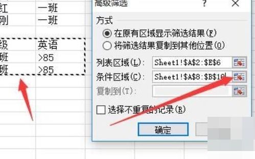 excel2007表格怎么筛选数据 