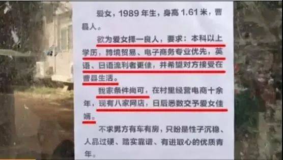 中国百姓网征婚启事信息网