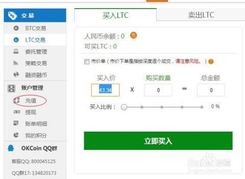 比特币哪里可以充值,支付宝怎么样充值比特