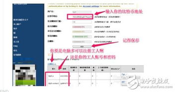 比特币挖矿用什么软件下载 比特币挖矿用什么软件下载 融资